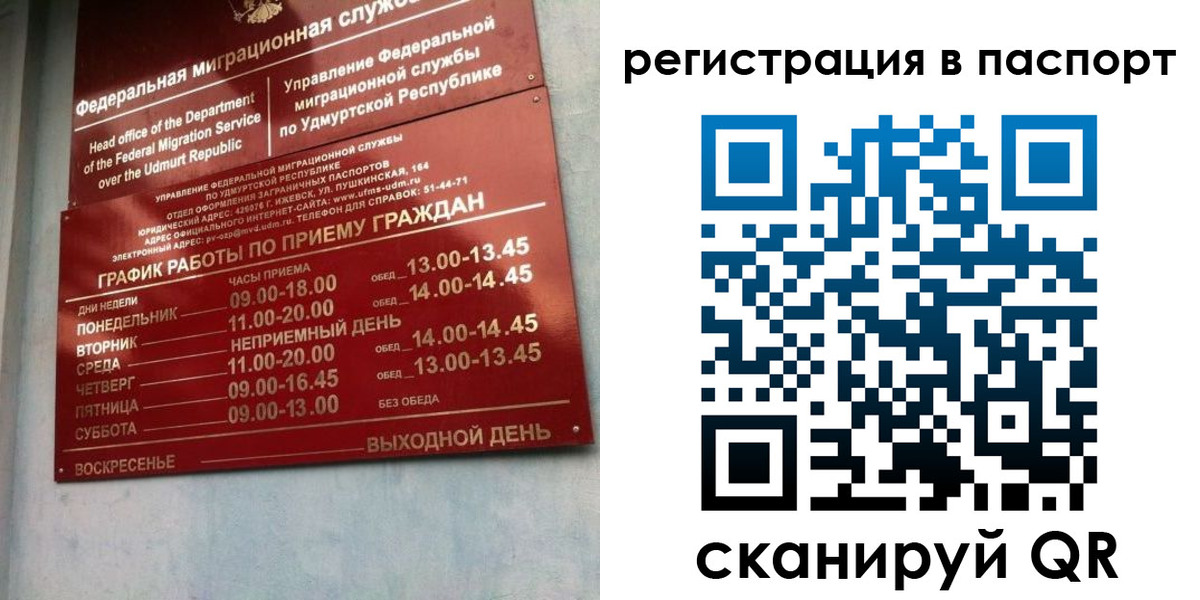 временная регистрация адрес в Лесном