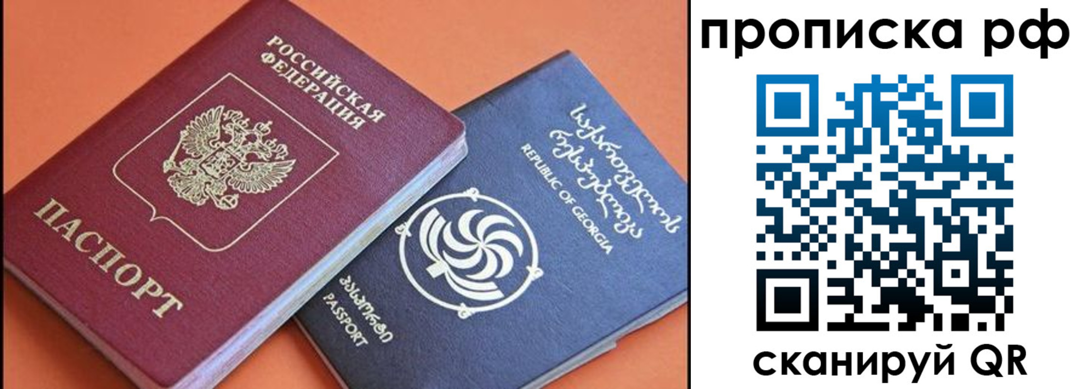 прописка поиск в Лесном