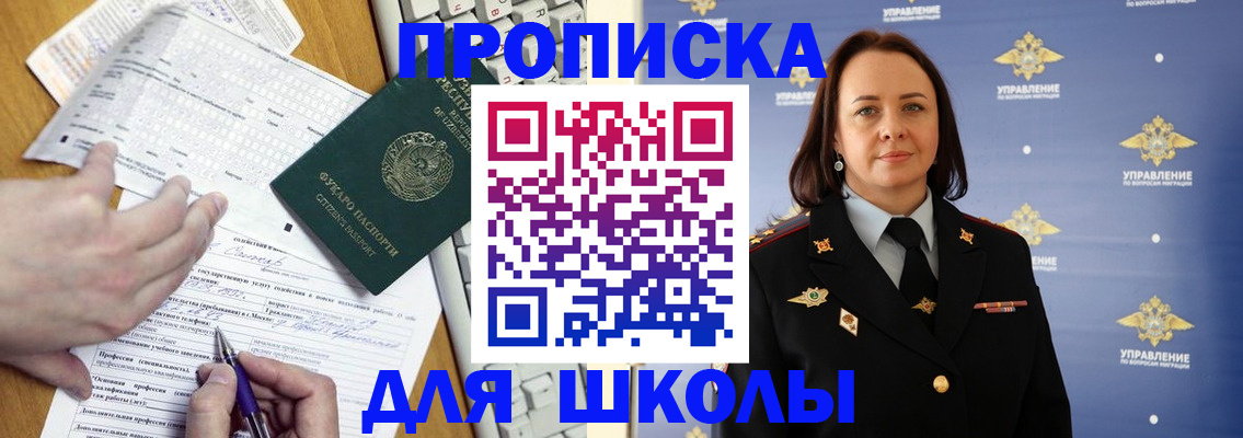 прописка в квартире в Лесном