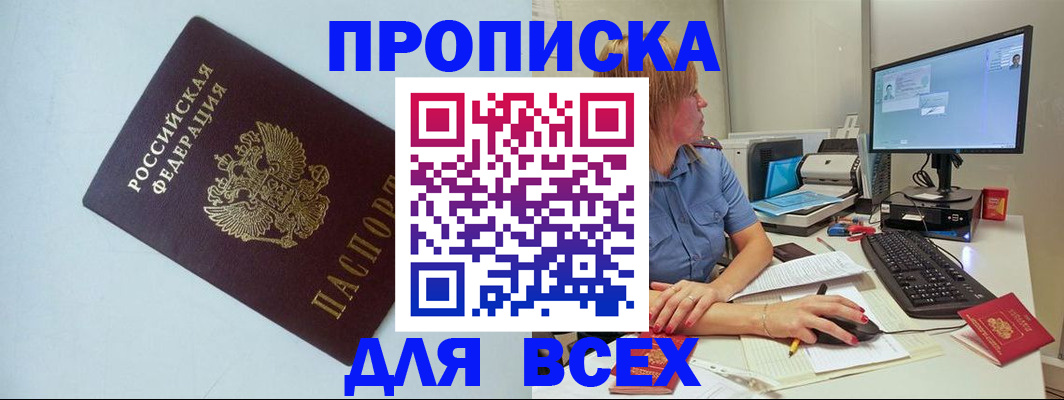 прописка иностранных граждан в Лесном